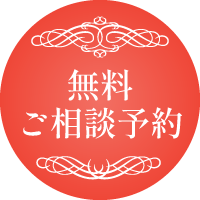 婚活を相談したい