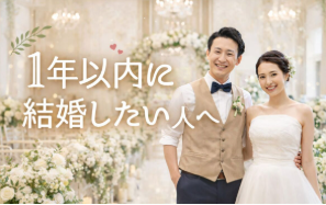 ★結婚に前向きな男女(20・30代)★㏌神戸三田