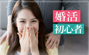 大阪松原市の結婚相談所RedFil主催 婚活パーティーの様子