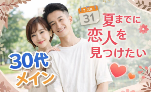 大阪松原市の結婚相談所RedFil主催 婚活パーティーの様子